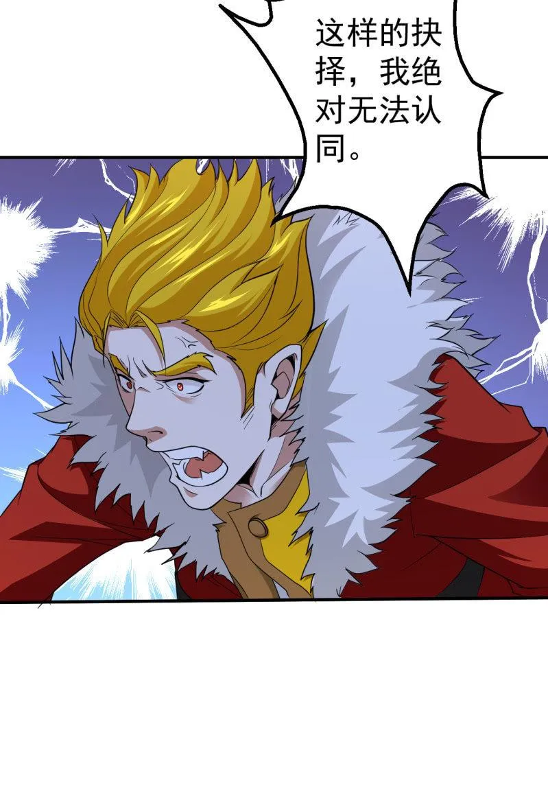 第59话 决战 第11页