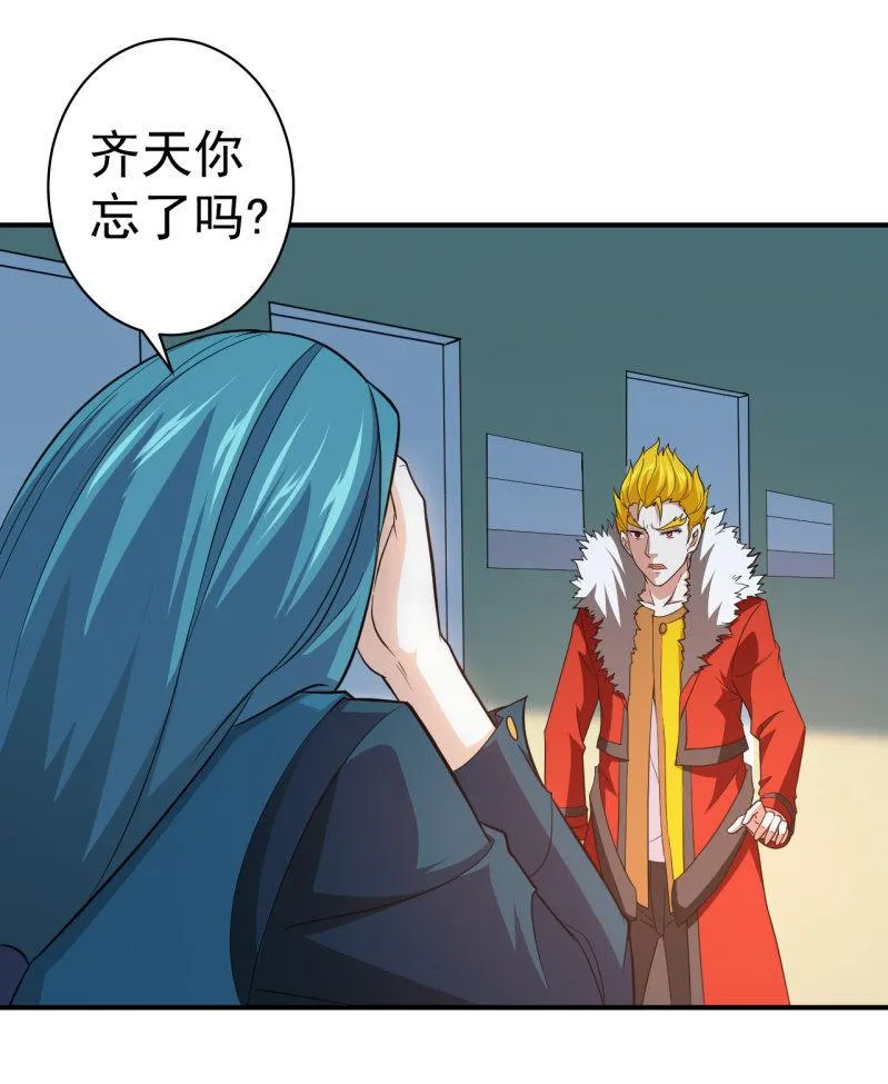 第59话 决战 第12页