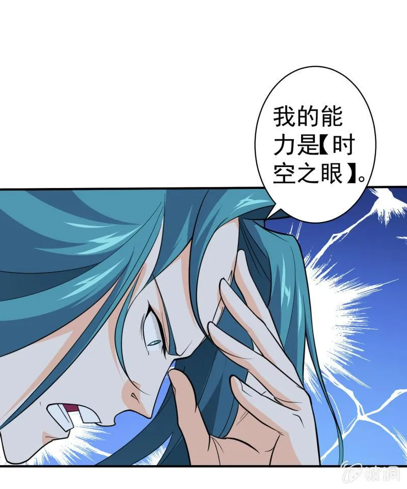 第59话 决战 第13页