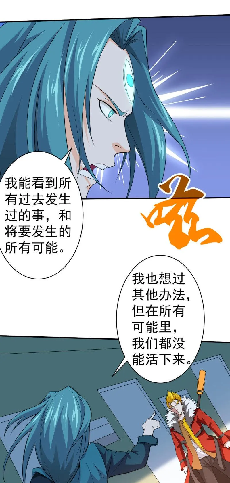第59话 决战 第14页