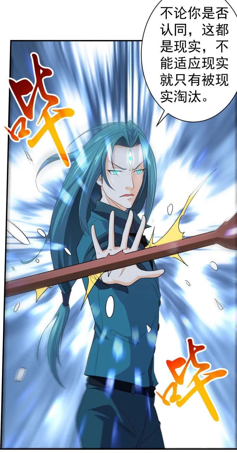 第59话 决战 第16页