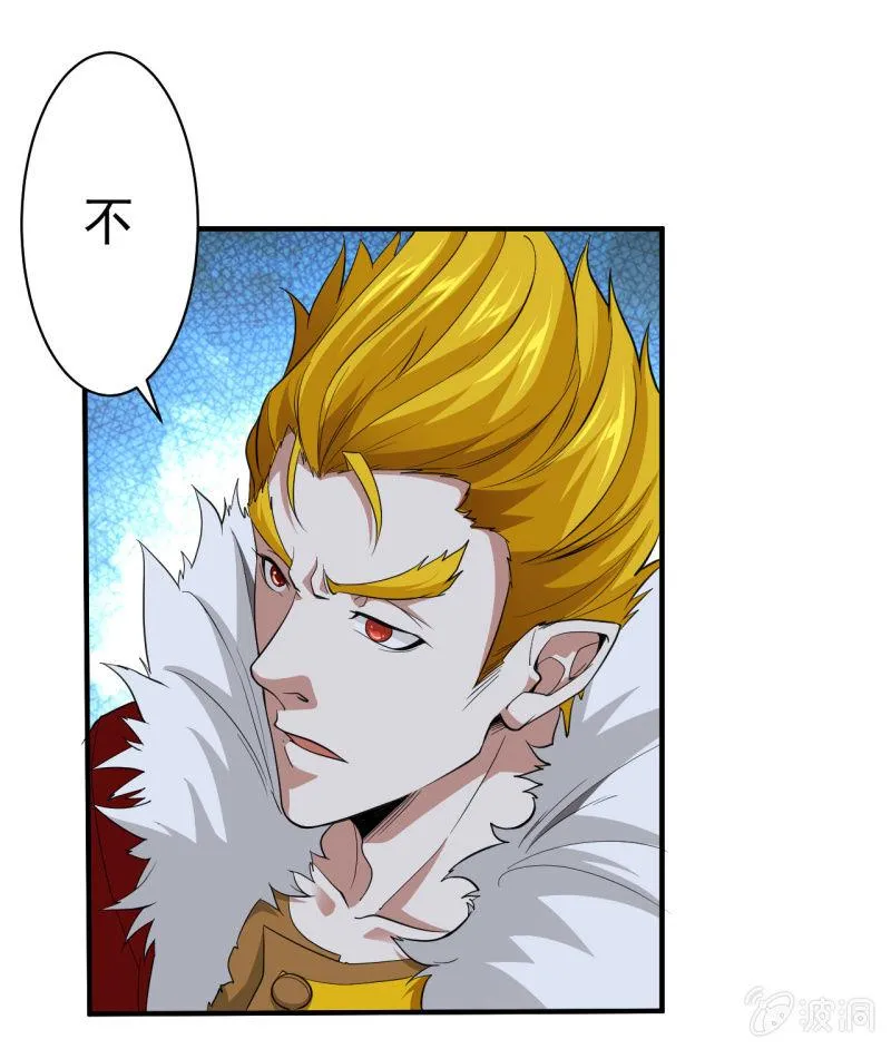 第59话 决战 第17页
