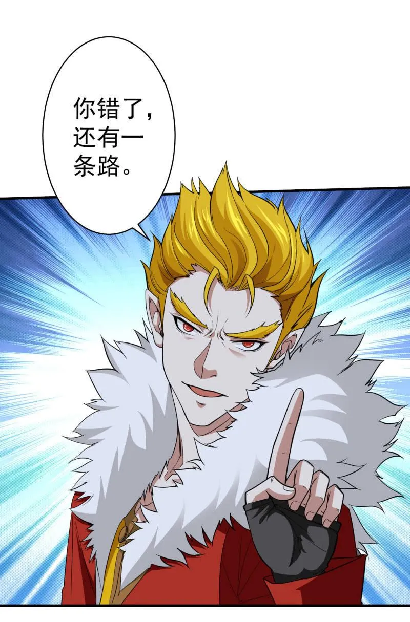第59话 决战 第19页