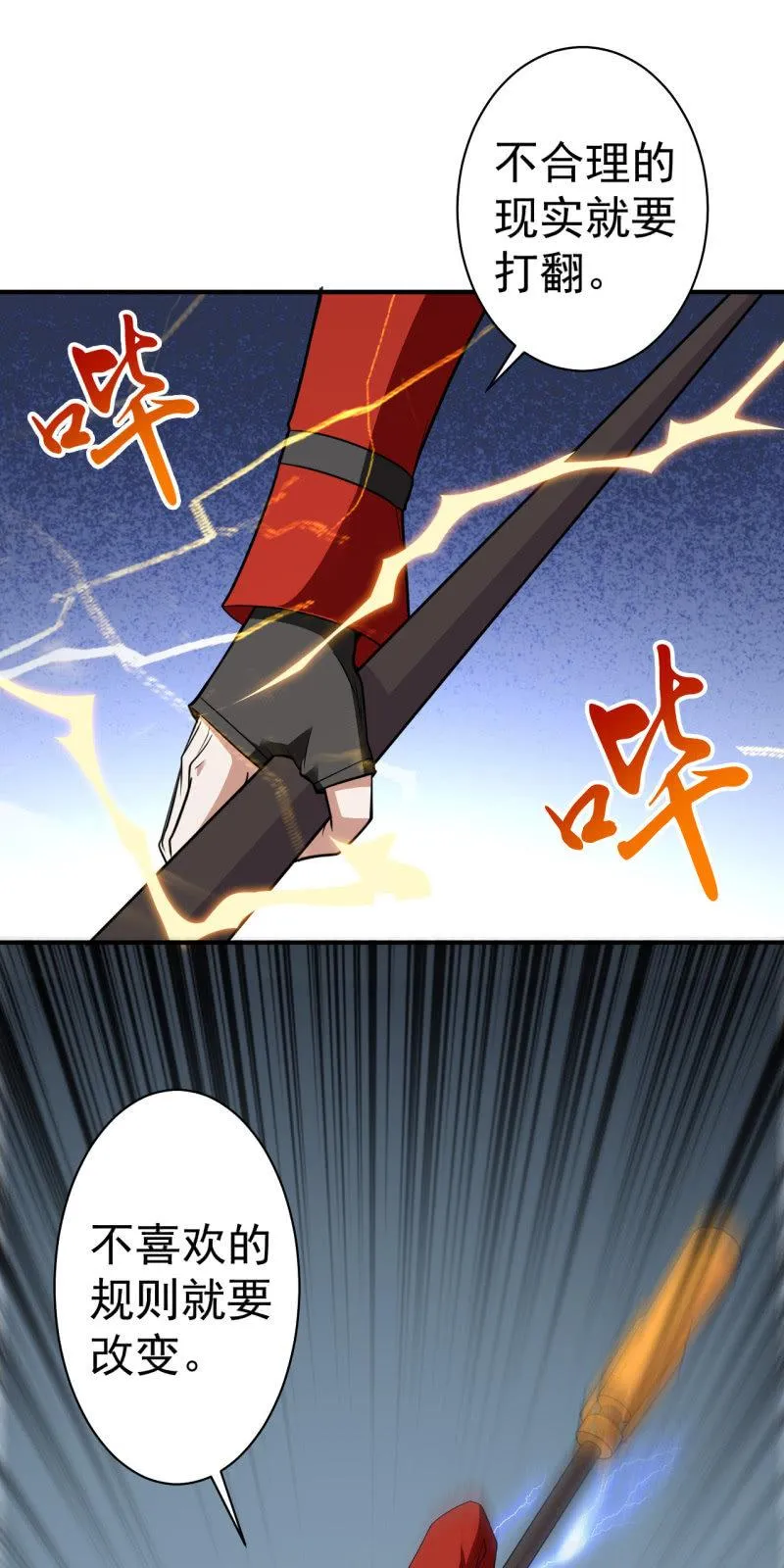 第59话 决战 第20页
