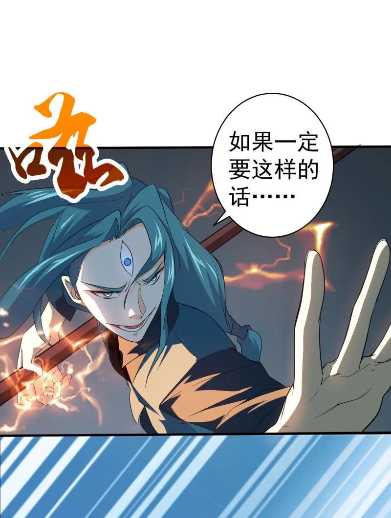 第59话 决战 第23页