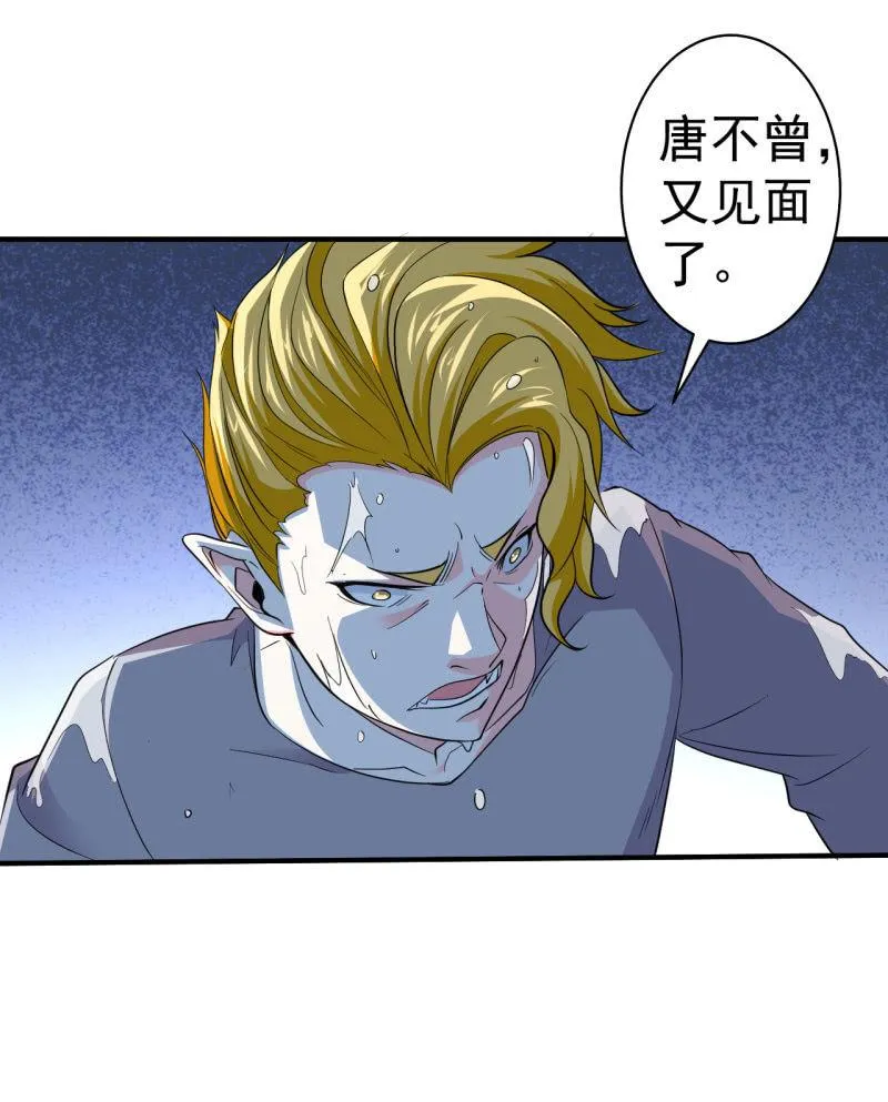 第60话 红孩儿 第3页