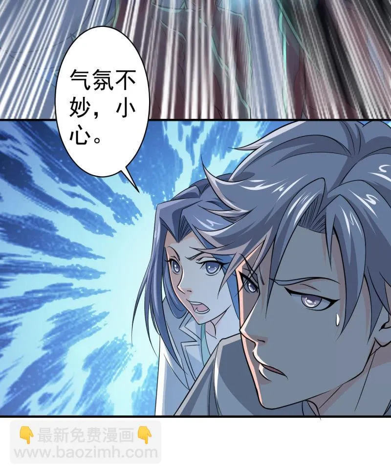 第60话 红孩儿 第6页
