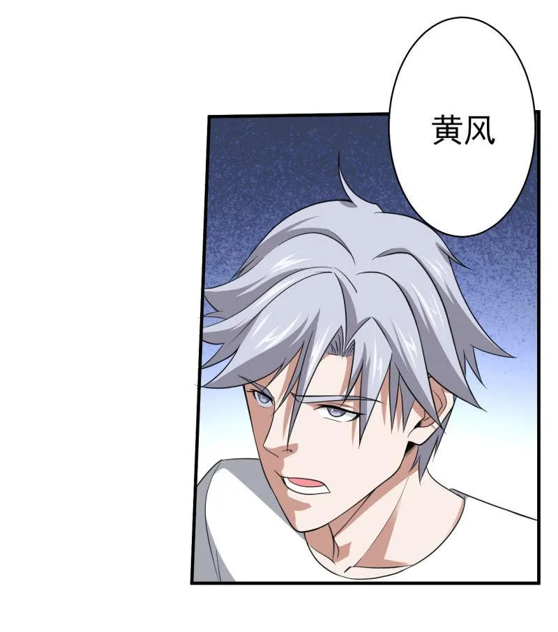 第60话 红孩儿 第7页
