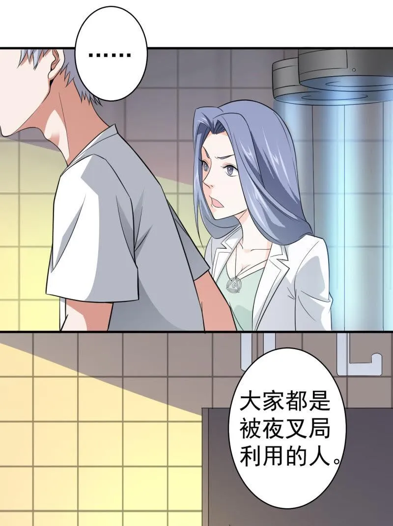 第60话 红孩儿 第8页