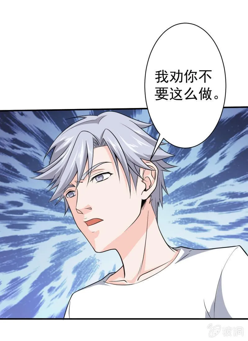 第60话 红孩儿 第17页