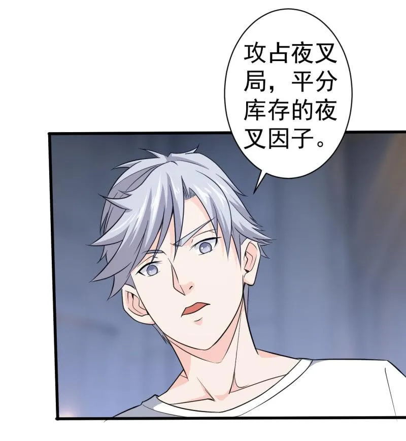 第60话 红孩儿 第27页