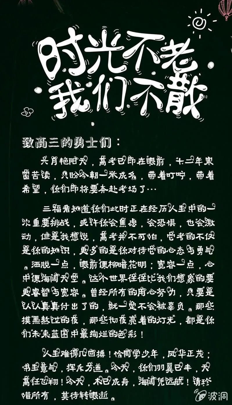 第60话 红孩儿 第33页