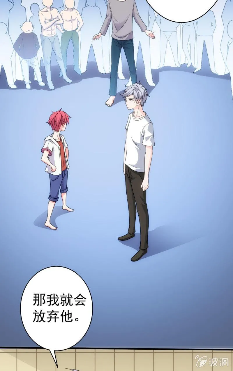 第61话 为了革命 第9页