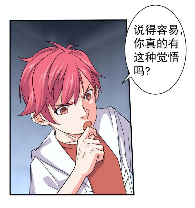 第61话 为了革命 第14页