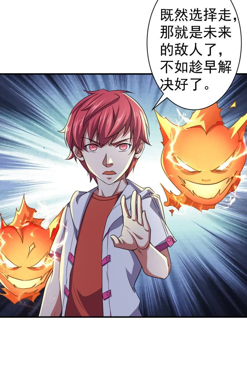 第61话 为了革命 第24页