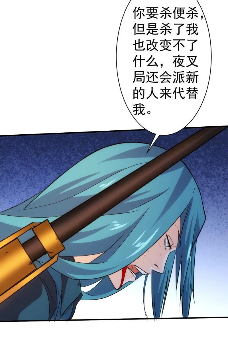 第62话 消除委员会剪彩仪式 第3页