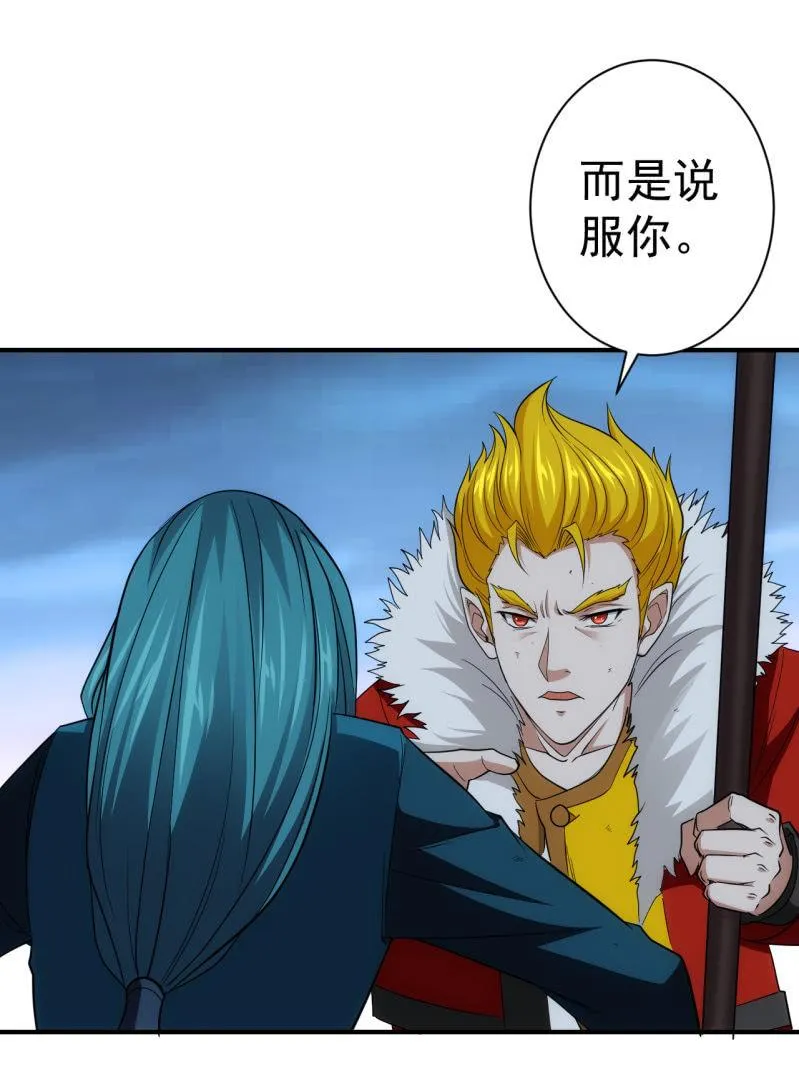 第62话 消除委员会剪彩仪式 第7页