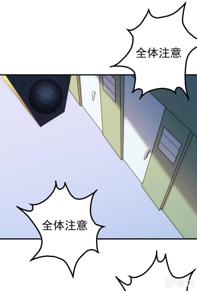 第62话 消除委员会剪彩仪式 第13页