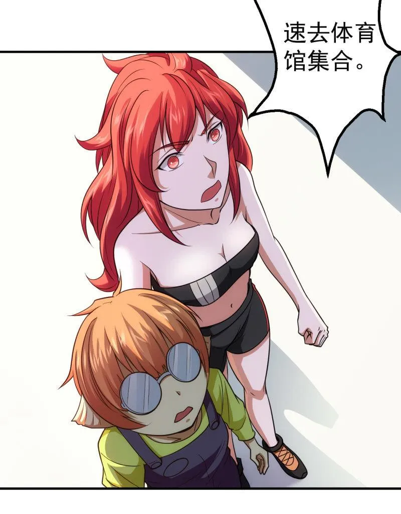 第62话 消除委员会剪彩仪式 第14页