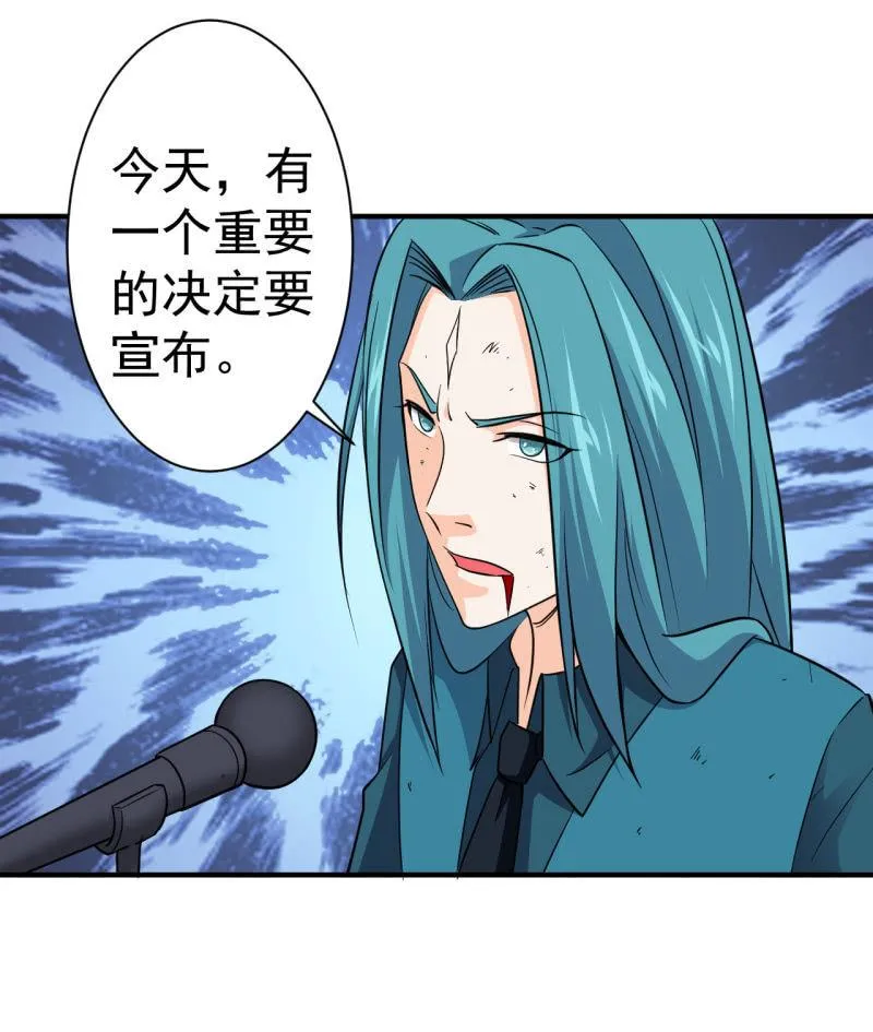 第62话 消除委员会剪彩仪式 第22页