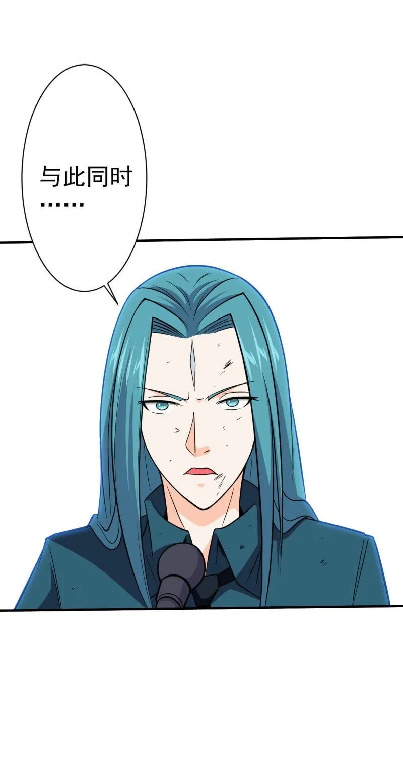 第62话 消除委员会剪彩仪式 第27页