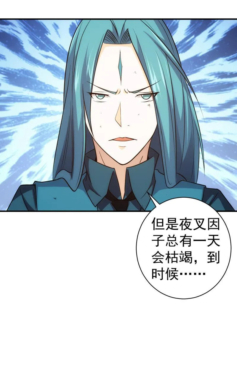 第63话 同类相食 第4页