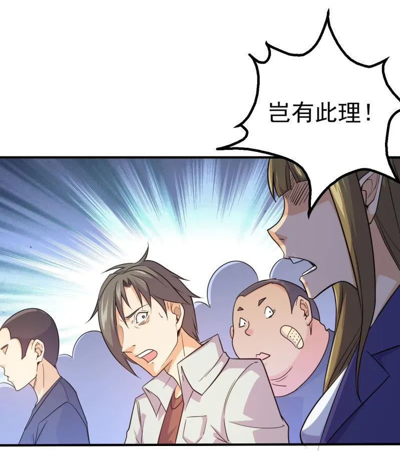 第63话 同类相食 第12页