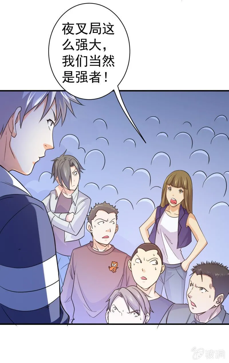 第63话 同类相食 第13页