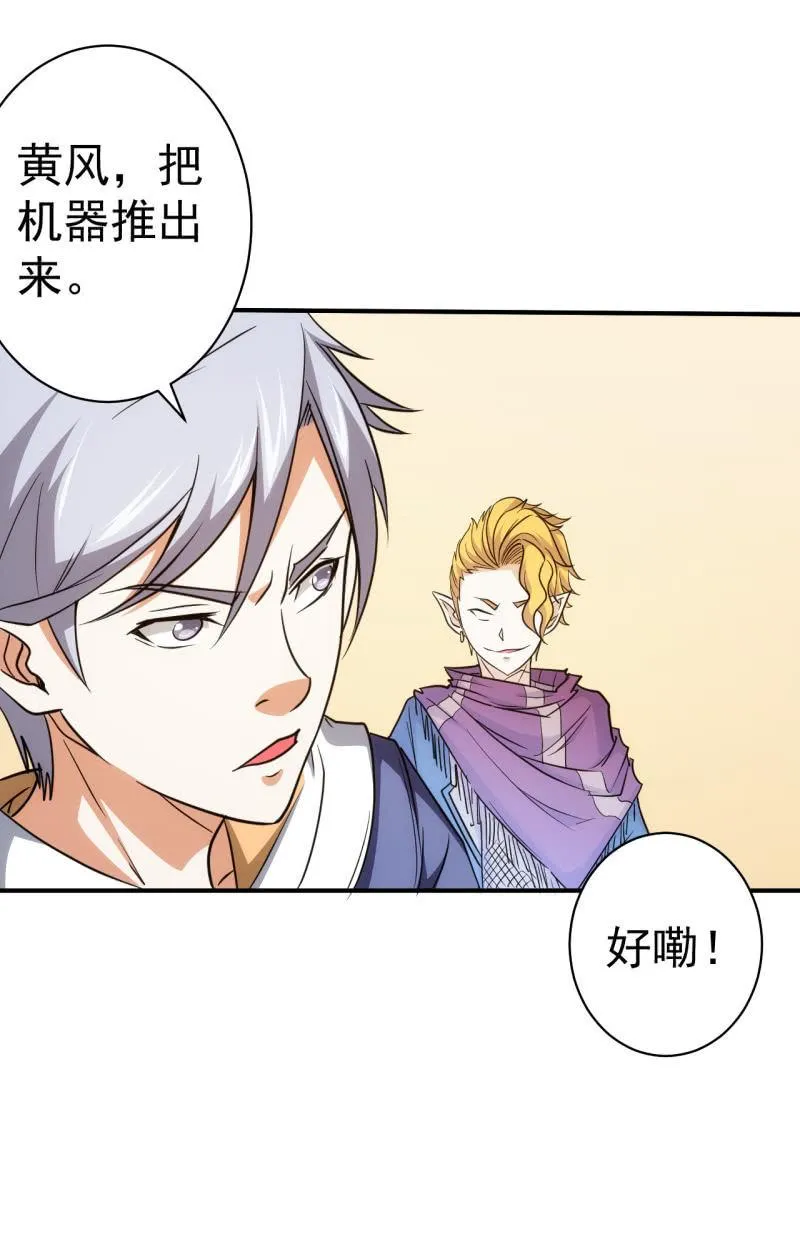 第63话 同类相食 第20页