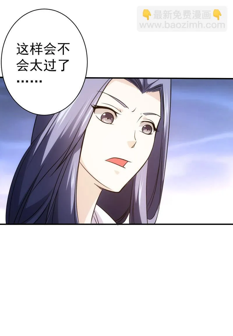 第63话 同类相食 第22页