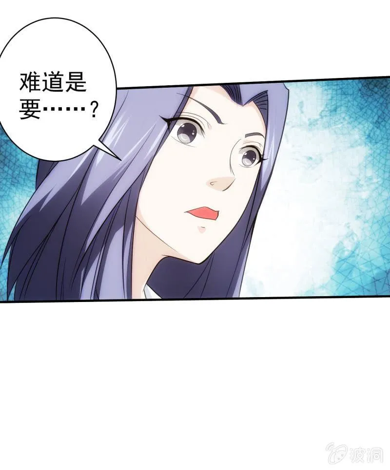 第63话 同类相食 第25页