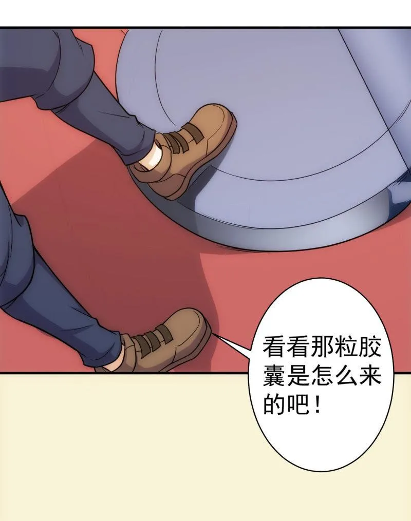 第63话 同类相食 第26页