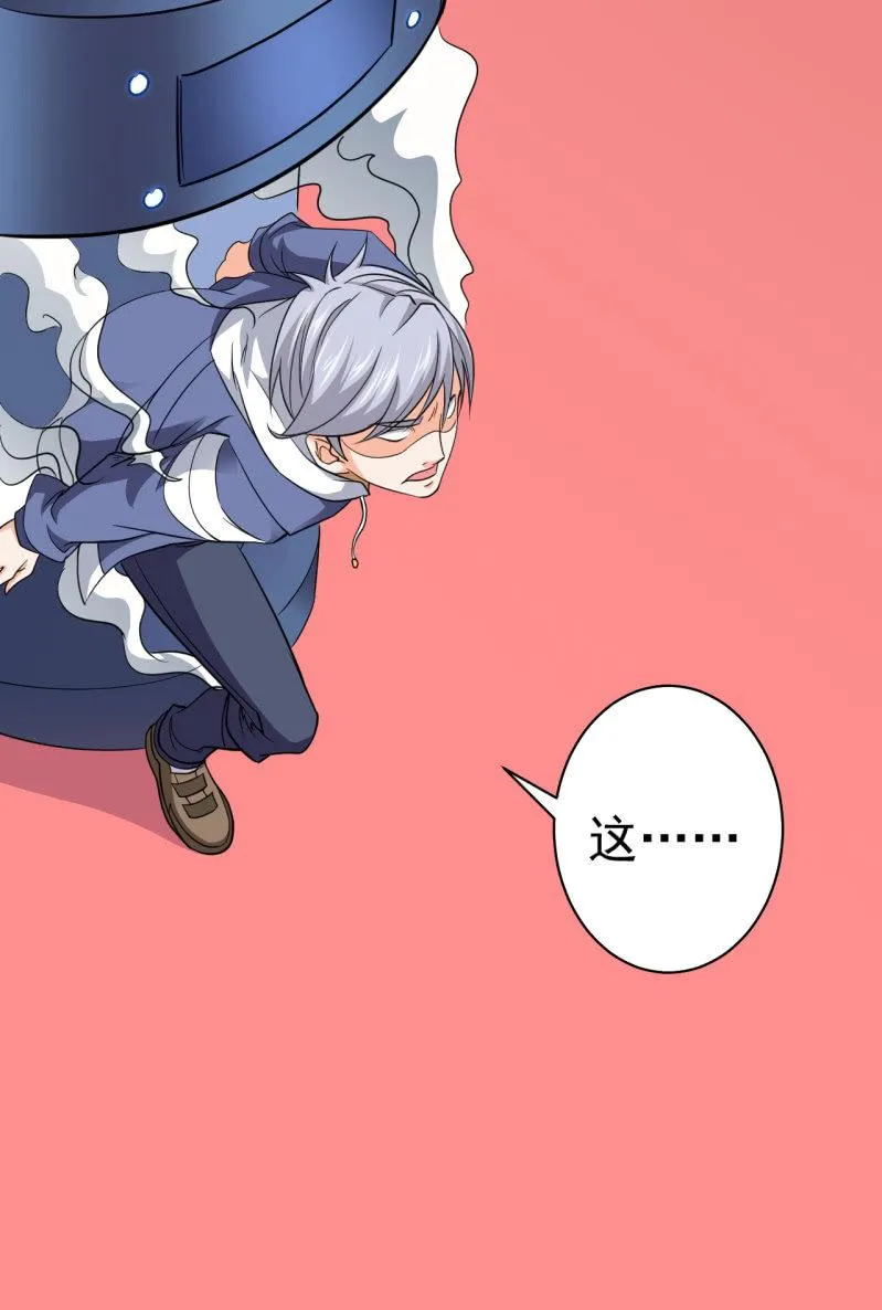 第64话 达成共识 第11页