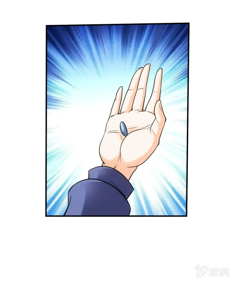 第64话 达成共识 第13页