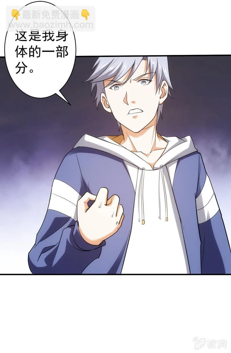 第64话 达成共识 第17页