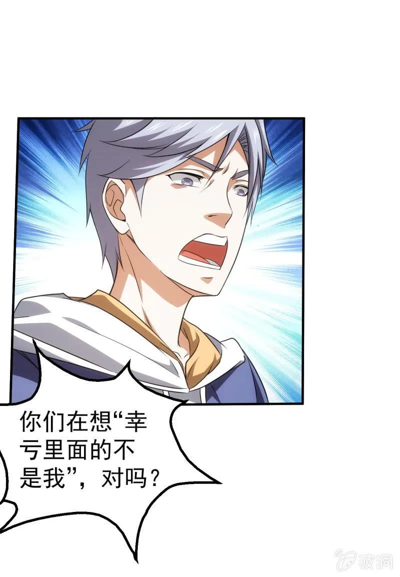 第64话 达成共识 第21页