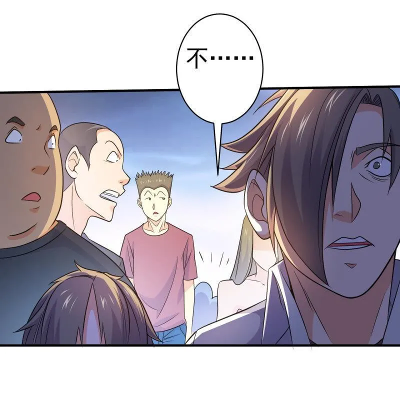 第64话 达成共识 第31页