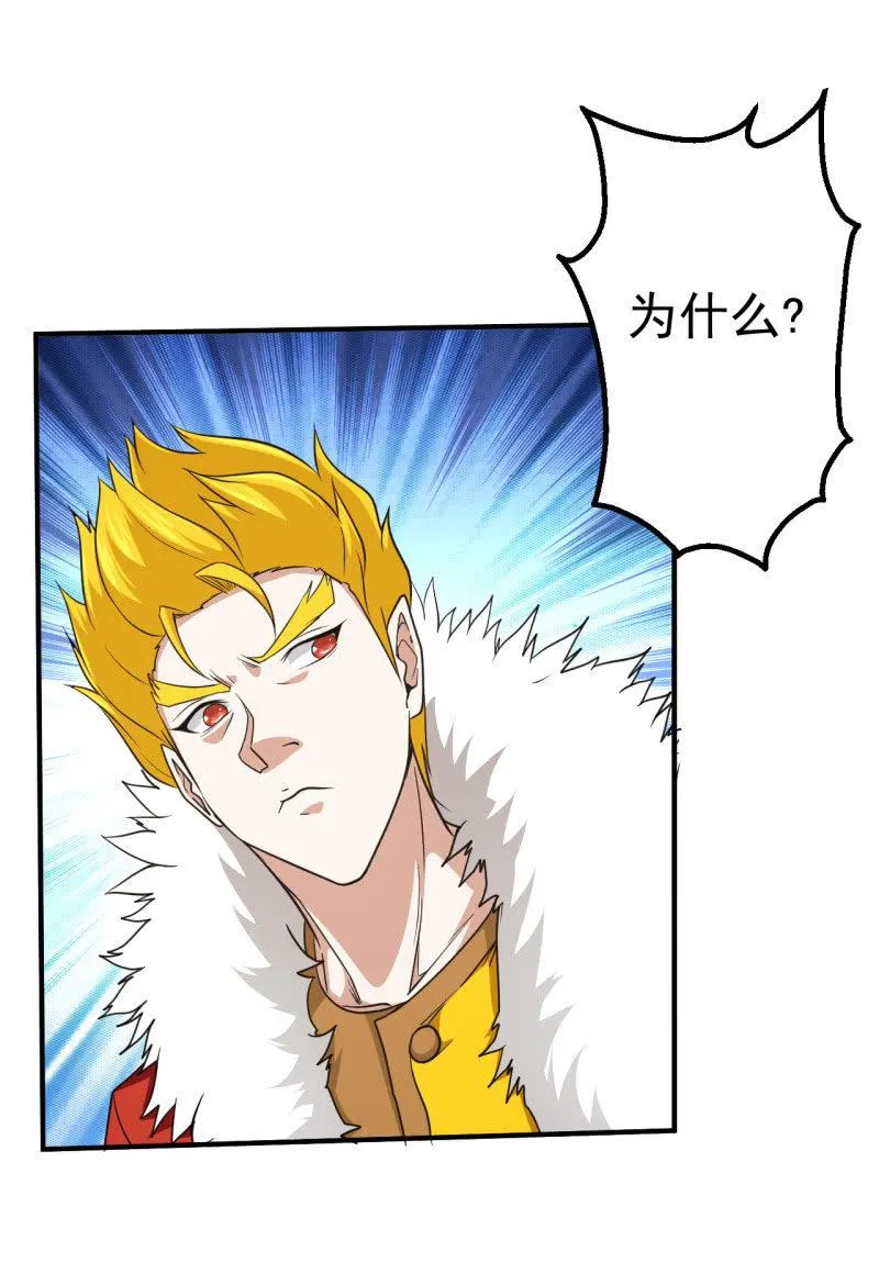 第65话 大战前奏 第2页