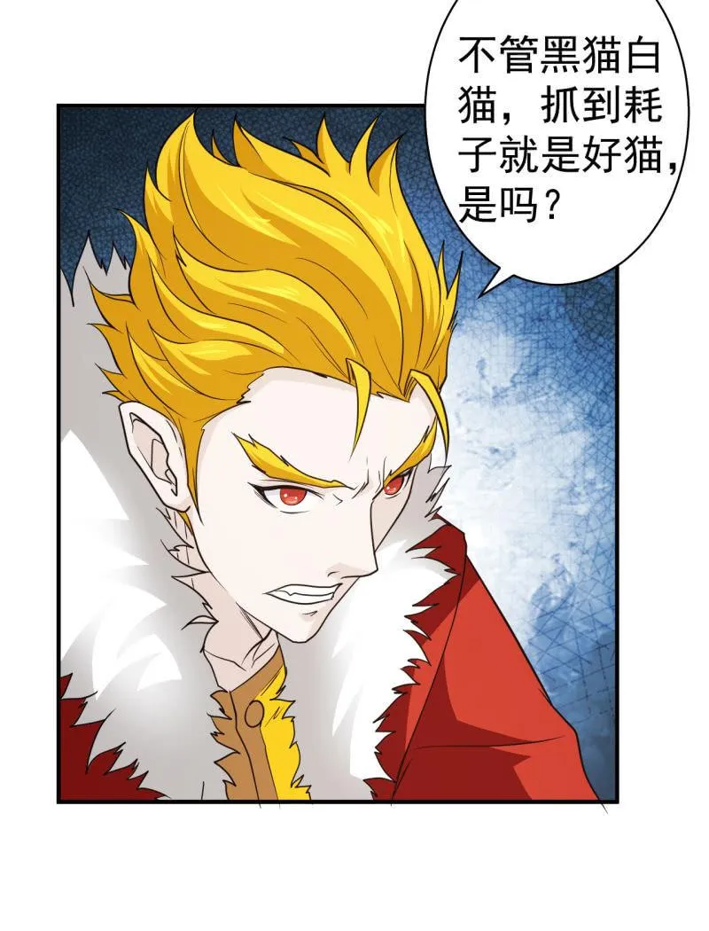 第65话 大战前奏 第7页