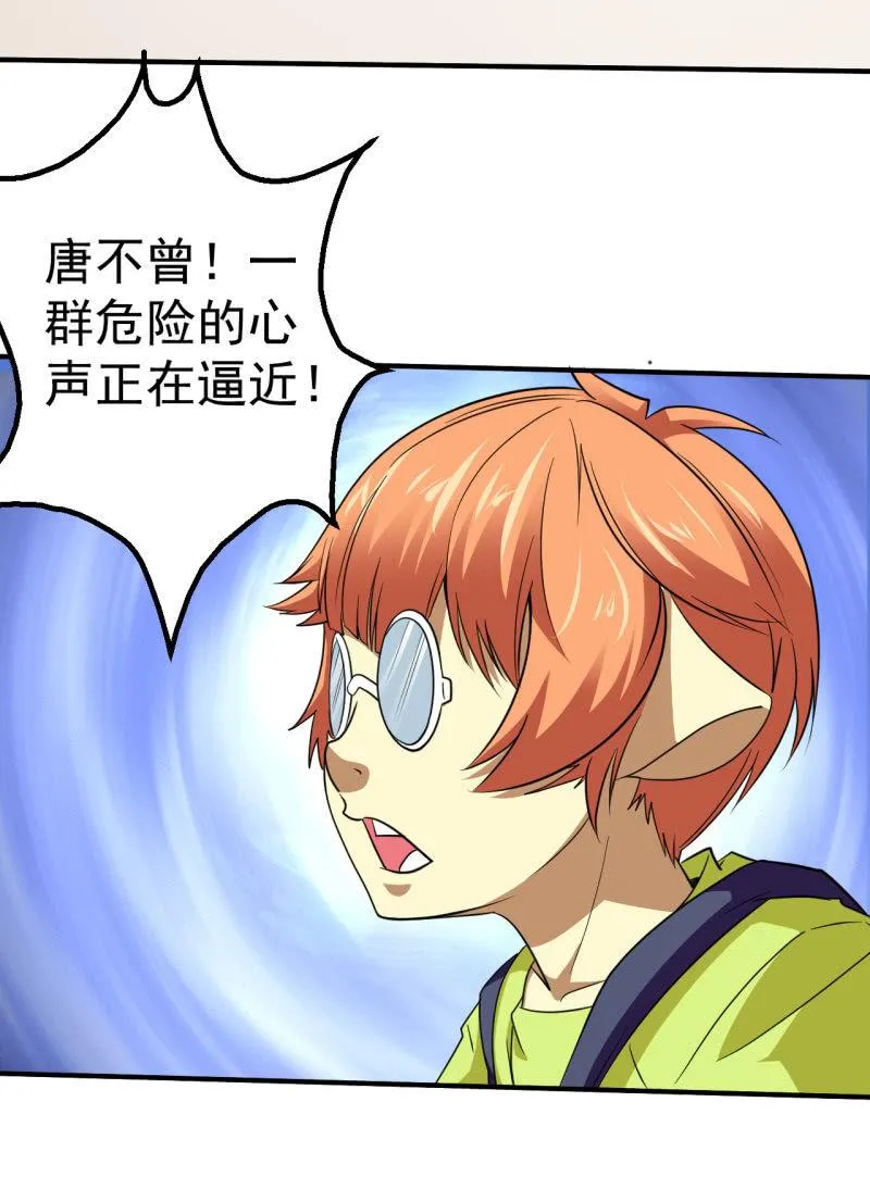 第65话 大战前奏 第12页