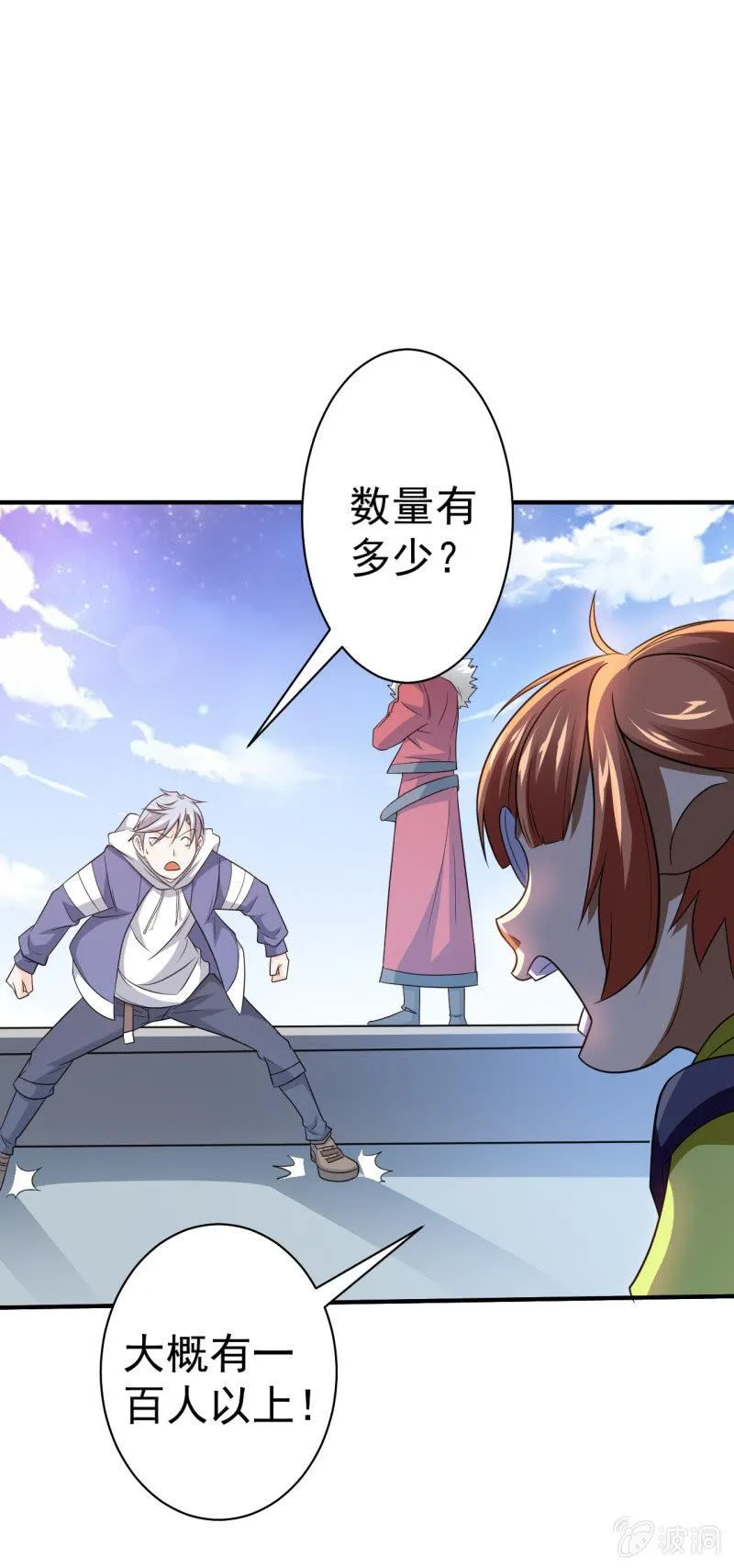第65话 大战前奏 第13页