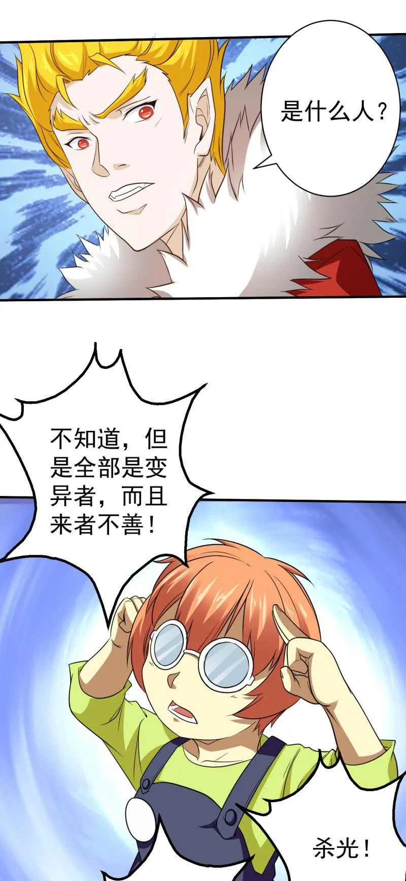 第65话 大战前奏 第14页