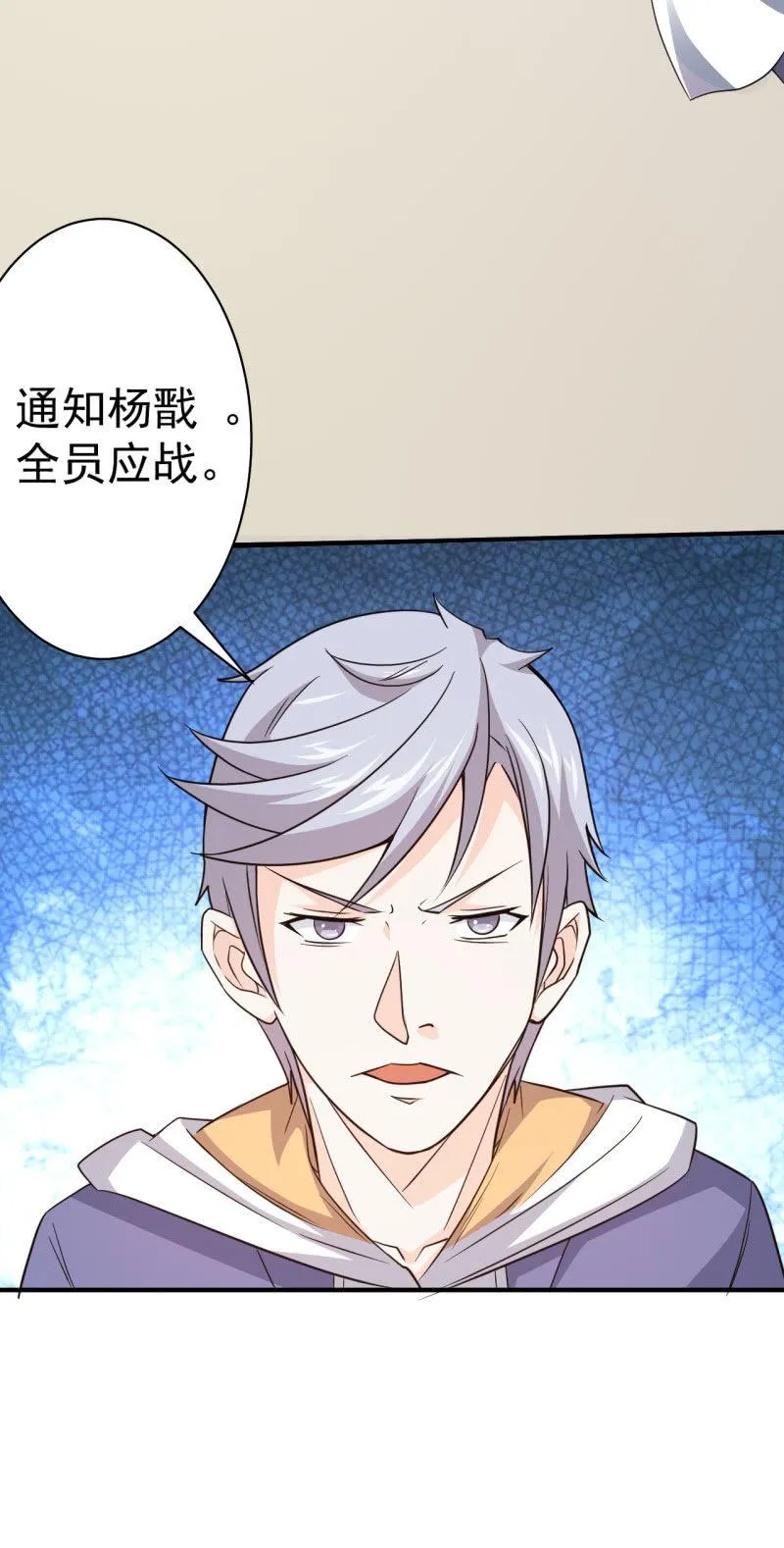 第65话 大战前奏 第16页
