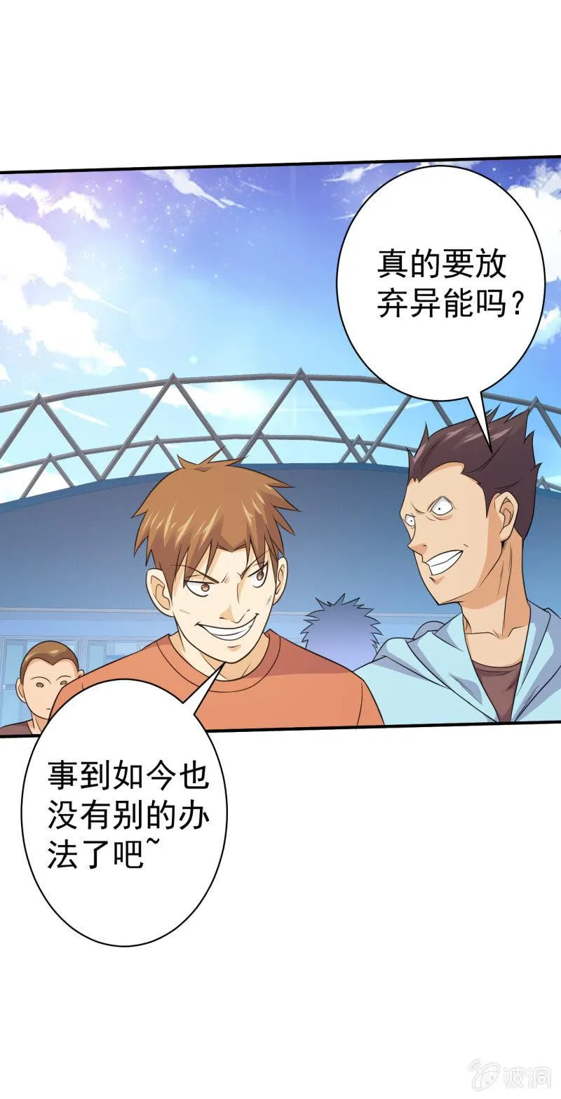 第65话 大战前奏 第17页