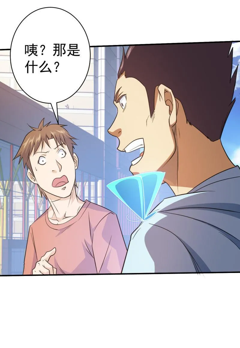 第65话 大战前奏 第19页