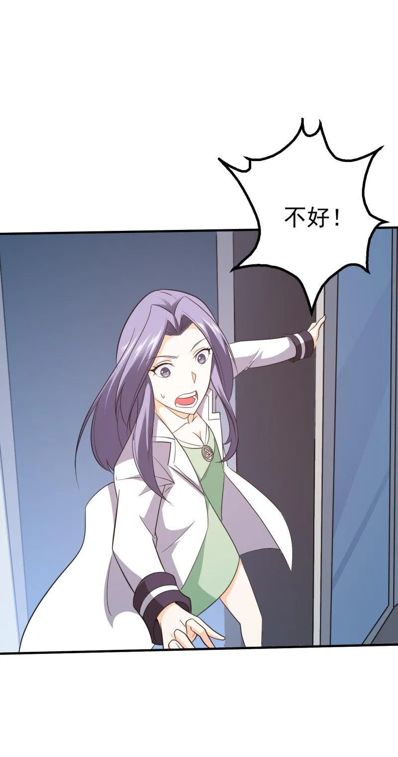 第65话 大战前奏 第27页