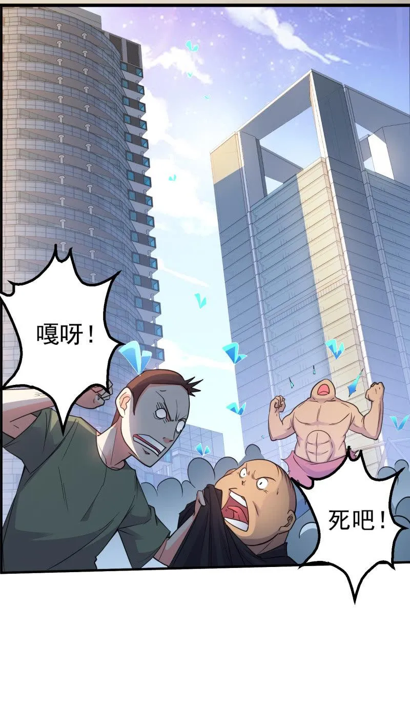 第66话 叛徒 第2页