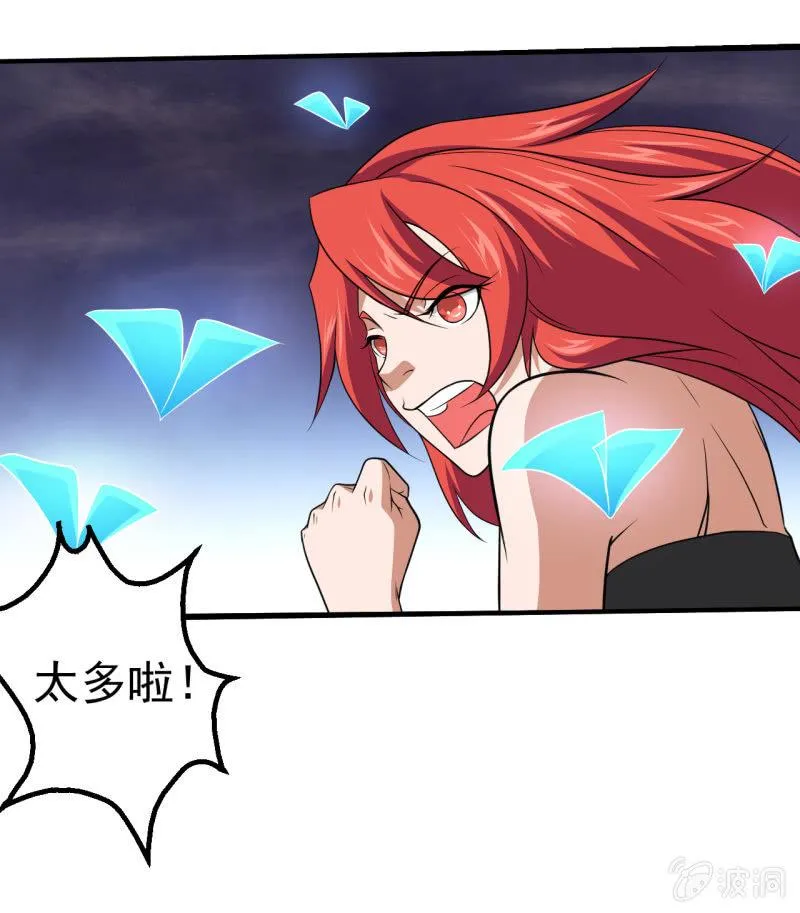 第66话 叛徒 第9页