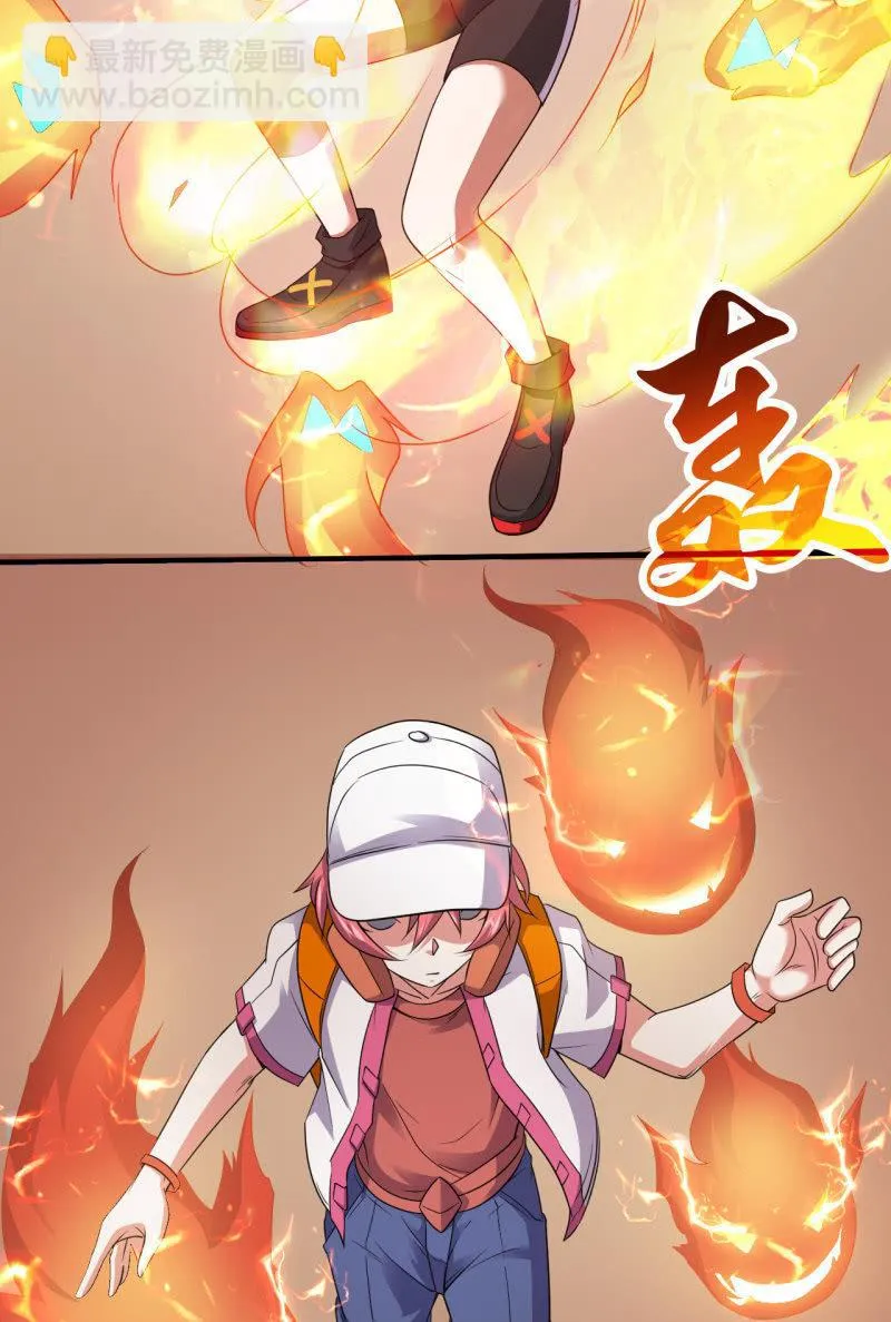 第66话 叛徒 第11页