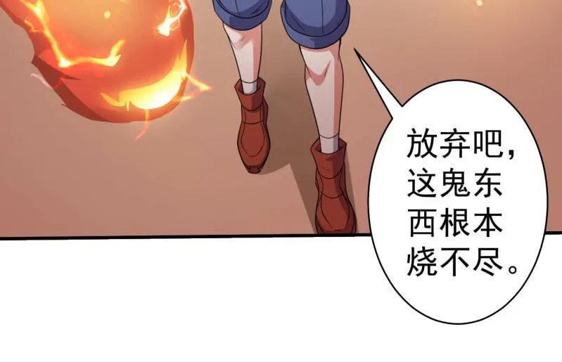 第66话 叛徒 第12页